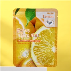 3W CLINIC Маска для лица с лимоном 23 мл
