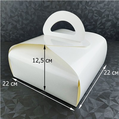 Коробка для сладостей и выпечки 22х22х12,5 см с ручками