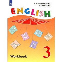 3 класс. Английский язык. Рабочая тетрадь. Углубленный уровень. Верещагина И.Н.