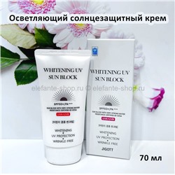 Солнцезащитный крем JIGOTT Whitening UV Sun Block Cream SPF50+/PA+++ 70ml (125)