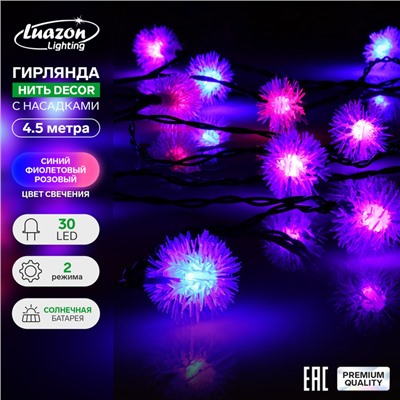 Гирлянда «Нить» 4.5 м с насадками "Ёжики", IP44, тёмная нить, 30 LED, свечение синие/фиолетовое/розовое, 2 режима, солнечная батарея