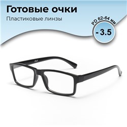 Готовые очки CD0249 (Цвет: C1 черный; диоптрия: -3,5; тонировка: Нет)