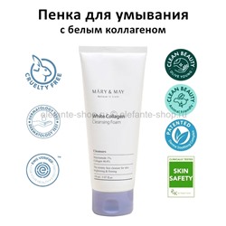 Пенка для умывания MARY&MAY White Collagen Cleansing Foam 150ml (51)