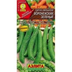 Горох овощной Воронежский зеленый 10 г