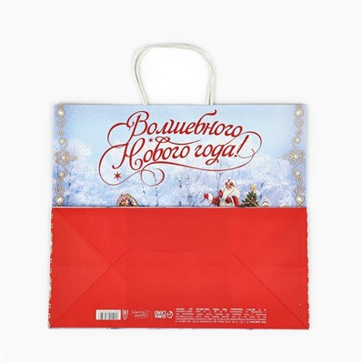 Пакет подарочный новогодний крафтовый «Волшебного нового года», 28 х 15 х 32 см , Новый год