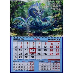 Календарь одноблочный большой 2024г. СГ Дракон в воде КШ-24619