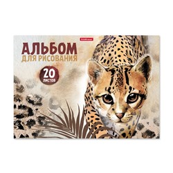 Альбом для рисования А4, 20 листов на клею, ErichKrause Wild Cat, обложка мелованный картон, жёсткая подложка, блок 120 г/м2