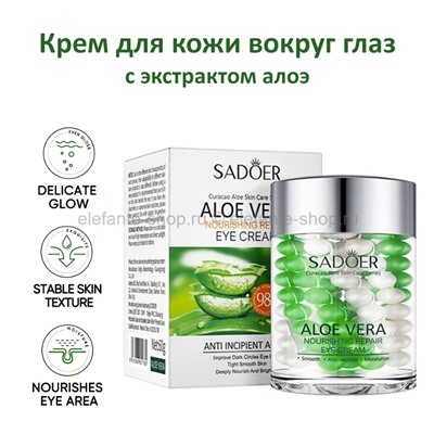 Крем для кожи вокруг глаз Sadoer Aloe Vera Nourishing Repair Eye Cream 60g