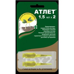 Регулятор роста растений Атлет, 1,5 мл х 2