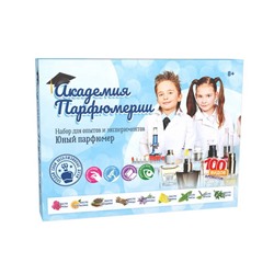 Юный парфюмер арт.740 Набор для опытов и экспериментов "Академия Парфюмерии"