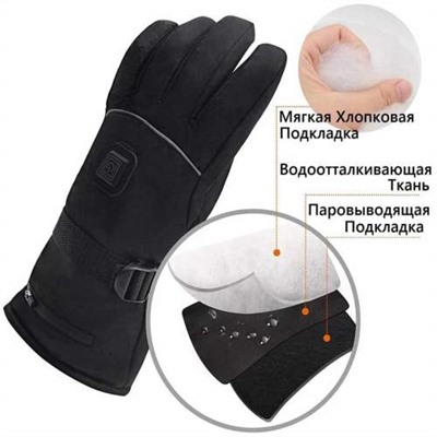 Зимние перчатки с электрическим подогревом 3 режима