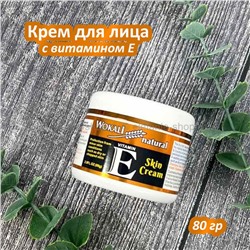 Крем для лица Wokali Vitamin E Skin Cream 80g (106)