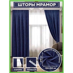 Комплект штор Ткань Плотный мрамор + белая тюль вуаль Ширина :4м/2,7м