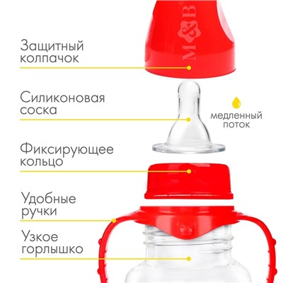 Бутылочка для кормления «Формула №1», классическое горло, 250 мл., от 0 мес., цилиндр, с ручками