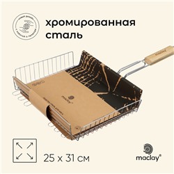 Решётка гриль универсальная maclay, 25x31 см, хромированная сталь, для мангала