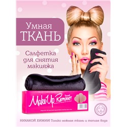 MakeUp Remover Умная ткань, салфетка для снятия макияжа, черная