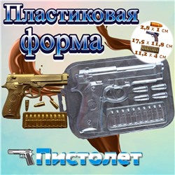 Форма для шоколада Пистолет-2