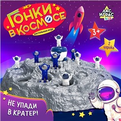 Настольная игра «Гонки в космосе», 2 игрока, 3+