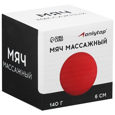 Мяч массажный, d=6 см, 140 г, цвета МИКС