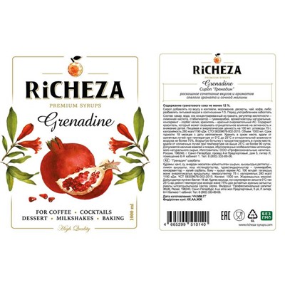 Сироп RiCHEZA «Гренадин», 1 л