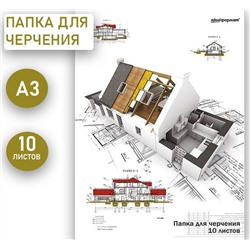 Папка для черчения 10 листов А3, 180 г/м2