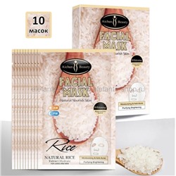 Маски с экстрактом риса Aichun Beauty Rice Facial Mask 10 штук