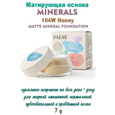 Основа MATTE MINERAL тон 104W Honey