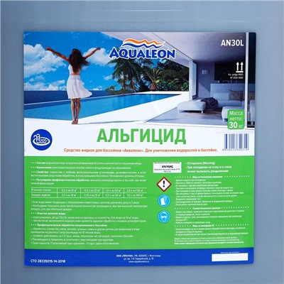 Альгицид Aqualeon       30 л (30 кг)