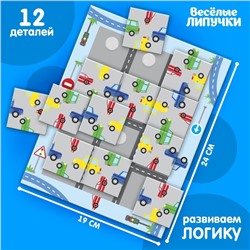 Игра на липучках «Машины» МИНИ