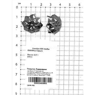 Кольцо из родированного серебра 925 пробы R08686чр