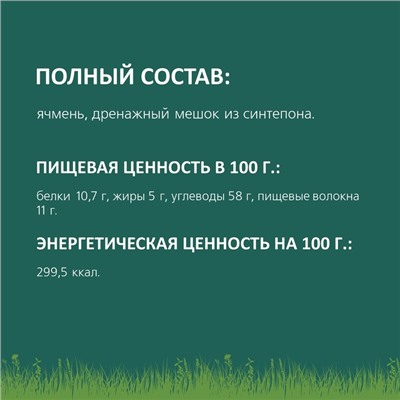 Трава TiTBiT для кошек, ячмень, 50 г