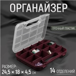 Органайзер для рукоделия, 14 отделений, 24,5 × 18 × 4,5 см, цвет бордовый