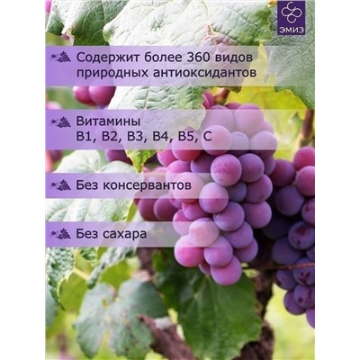 Виноградный эликсир "Эмиз Таврический", 0.5л для укрепления иммунитета и детокс очищения организма