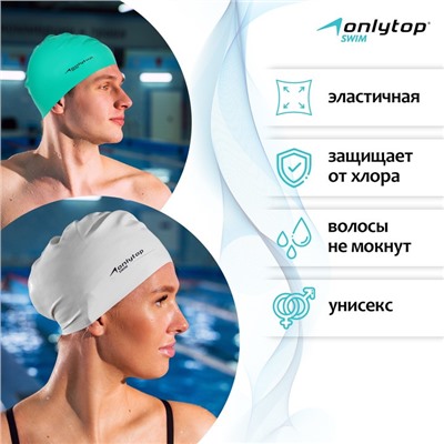 Шапочка для плавания взрослая ONLYTOP Swim, резиновая, обхват 54-60 см, цвета МИКС