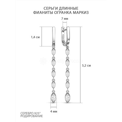 Серьги женские длинные из родированного серебра с фианитами 925 пробы 120011_001