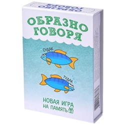 Наст. игра "Образно говоря" арт.300023