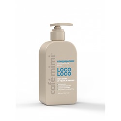 КМ CLS Кондиционер для волос "LOCO-LOCO" питание и увлажнение 300мл.8 /511209