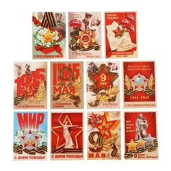 Набор мини-открыток "9 Мая" 33 шт, 7,5 х 10,5 см