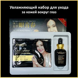 Коллагеновый набор для кожи вокруг глаз Images Eruin Beautskin Eye Mask Essence Eye Care Set (125)