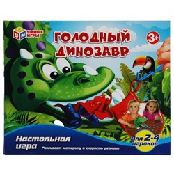 Настольная игра голодный динозавр. кор.27*22*10см Умные игры в кор.36шт