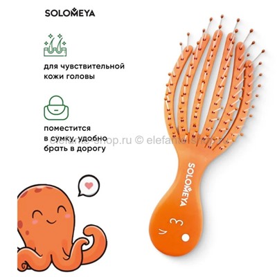 Массажная био-расческа для волос Solomeya Detangling Octopus Brush Hair Mini Orange (51)