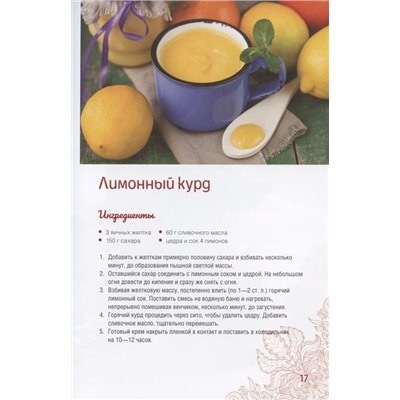 Олеся Краснова: Домашние кремы, мороженое, желе, кисель, сорбеты