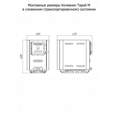 Мобильная печь «Кочевник»