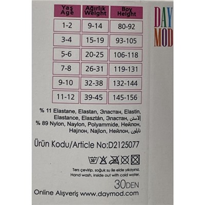 D5077-1 Колготки "STAR" 110/116 р для девочек DAYMOD