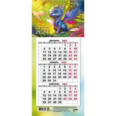 Календарь микротрио 2024 на магните Дракон 7799