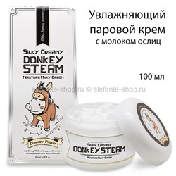 Крем Elizavecca Silky Creamy Donkey Steam Moisture Milky Cream 100ml (51)