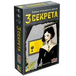 GaGa. Наст. игра "3 секрета" арт.GG186 РРЦ 690 руб.