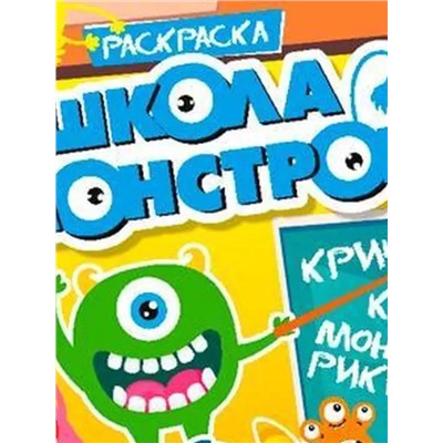 W0593 Три книги Monster High и подарок