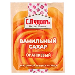 Ванильный сахар оранжевый "С.Пудовъ", 8 г