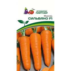 Партнер Морковь СИЛЬВАНО F1 ^(0,5г)